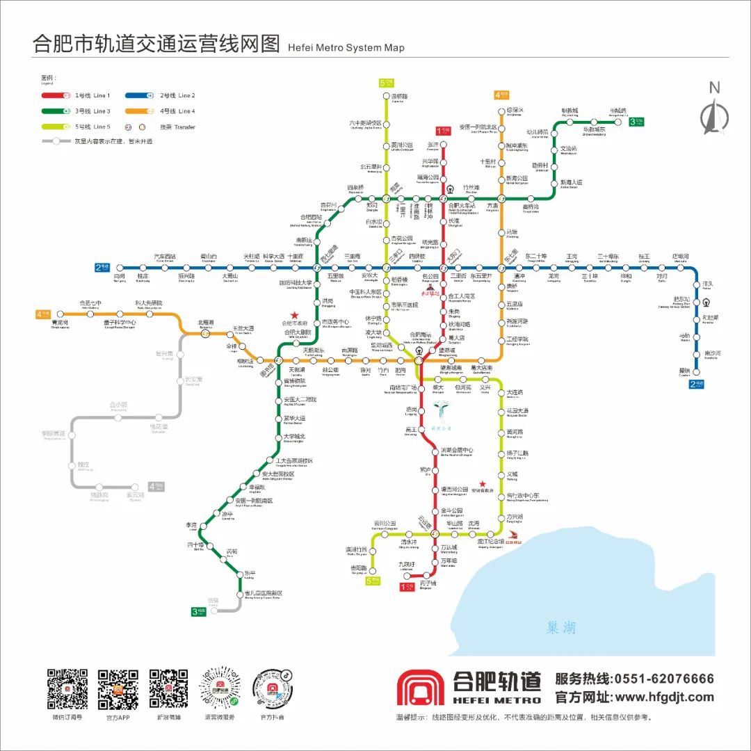 合肥轨道4号线延长线具备初期运营条件(图1) 3-2404260SIC14.jpg