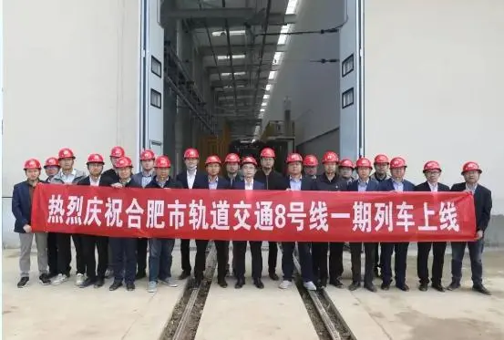 合肥轨道交通8号线一期首列车顺利完成上线热滑实验(图2) 3-2405060T330534.png