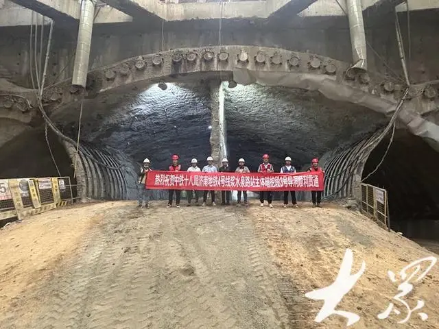 济南轨道交通4号线一期浆水泉路站主体暗挖段洞通(图1) 济南轨道交通4号线一期浆水泉路站主体暗挖段洞通(图1)