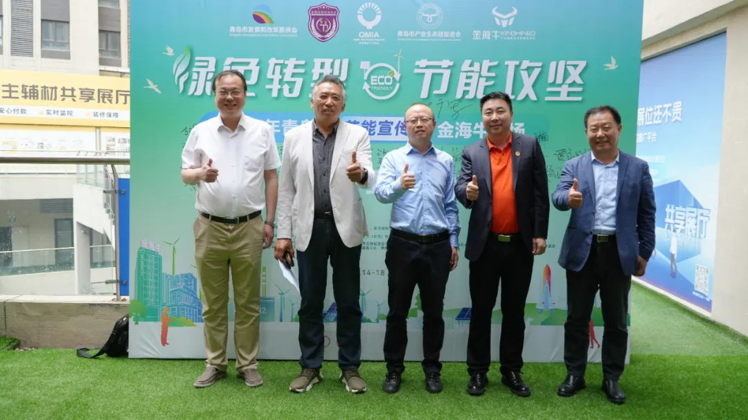 青岛节能周金海牛会场地铁轨道交通节能创新交流会举办(图1) 3-2405210TP4632.png