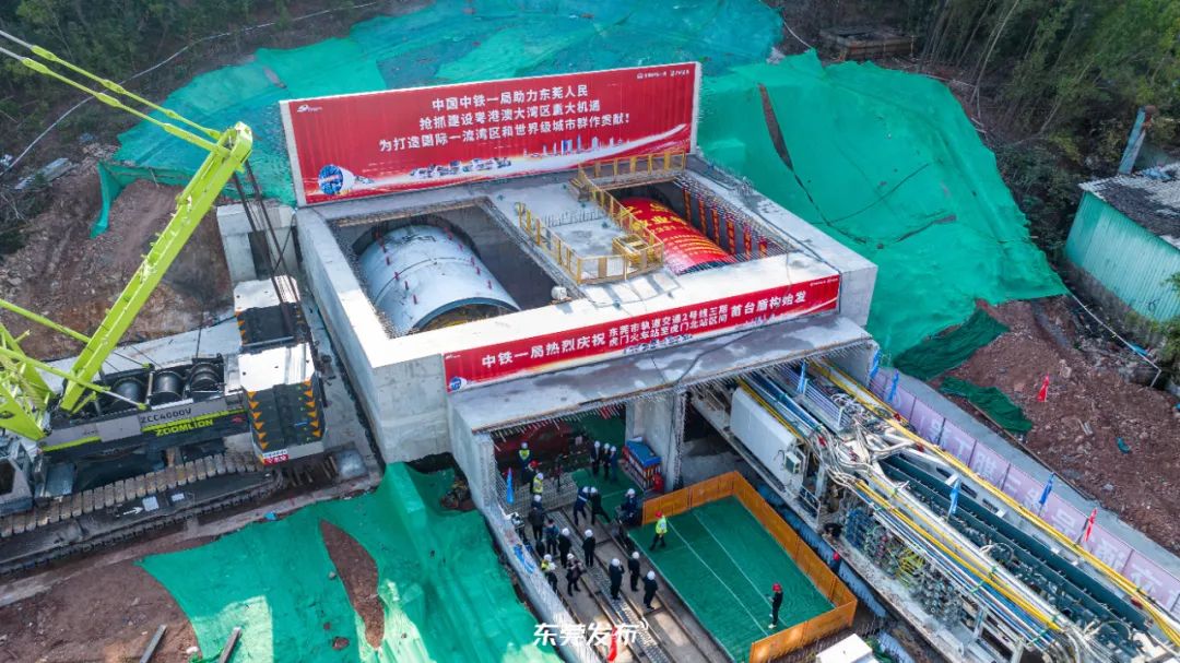 东莞轨道交通2号线三期工程开工 将与广深无缝换乘(图1) 3-2405230T540A0.jpg