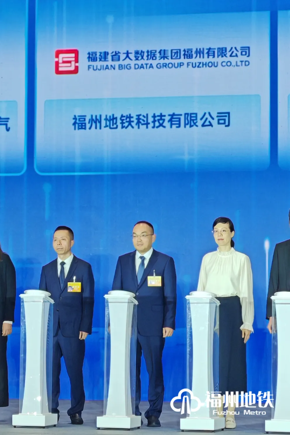 福州地铁科技有限公司与福建省大数据集团福州有限公司签订战略合作框架协议(图2) 3-24052G4042S29.png