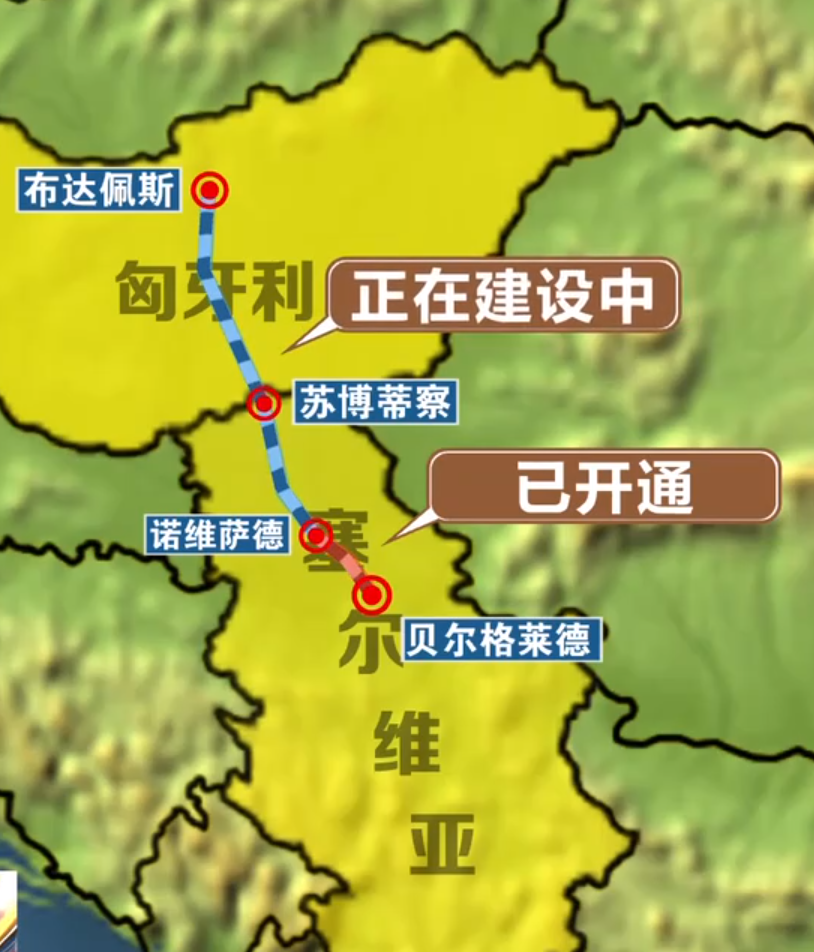 匈塞铁路诺苏段实现全线轨道贯通 装备中国通号全自主化列控系统的(图2) 3-24052G43I9400.png