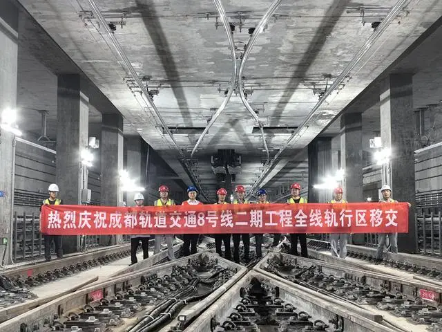 成都轨道交通8号线二期轨行区移交运营(图1) 3-24052PRS4J3.png