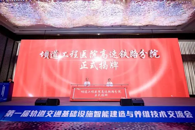 17位院士齐聚长沙,这个高规格会议聚焦的是轨道交通(图3) 3-24052PS359352.png