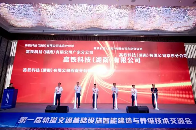 17位院士齐聚长沙,这个高规格会议聚焦的是轨道交通(图4) 3-24052PS410409.png