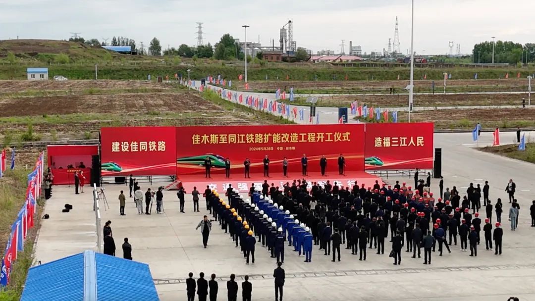 佳木斯至同江铁路扩能改造工程正式开工(图1) 3-24052ZTF6337.jpg