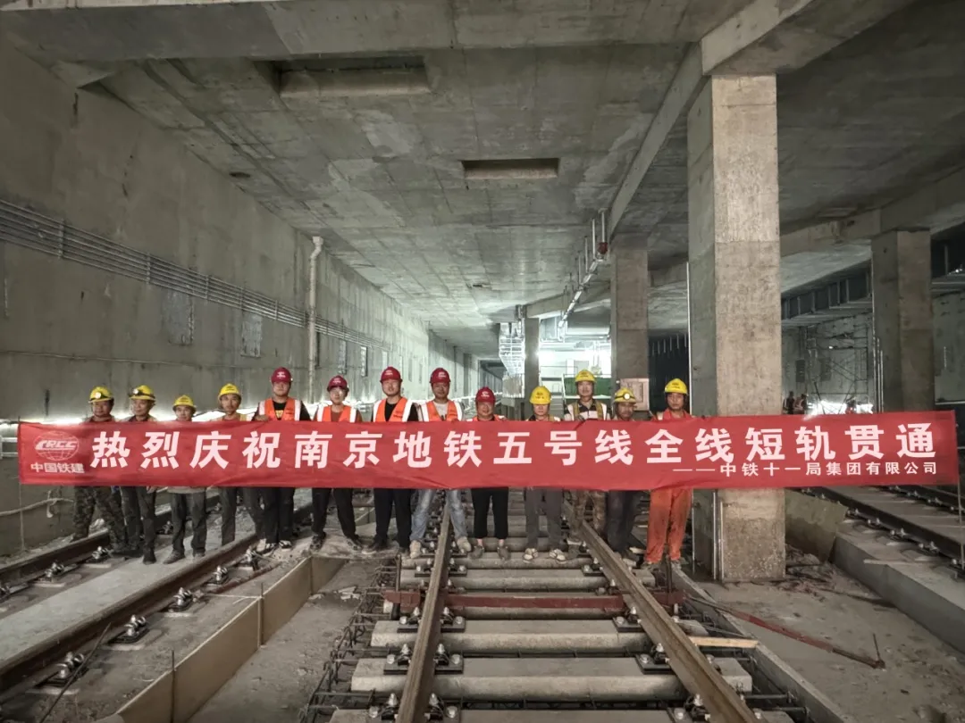 南京地铁5号线全线实现短轨通 月铺轨进度7公里创新纪录(图1) 3-2406201132224O.png