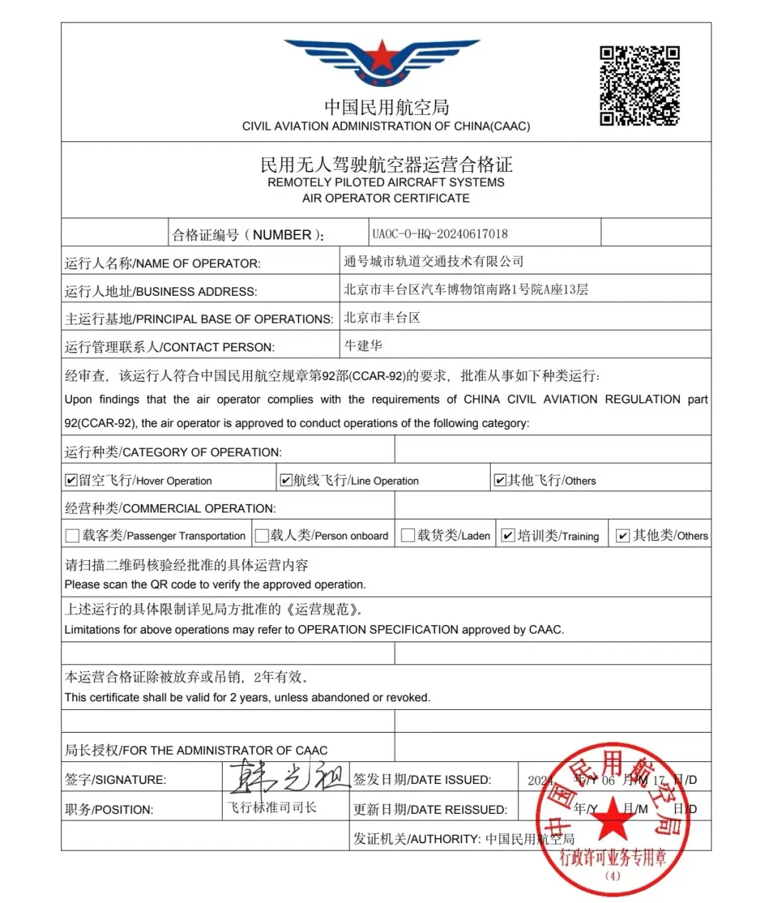 卡斯柯“首飞”、通号城交“获证” 深圳龙华现代有轨电车示范线实现技术突破(图4) 卡斯柯“首飞”、通号城交“获证” 深圳龙华现代有轨电车示范线实现技术突破(图4)