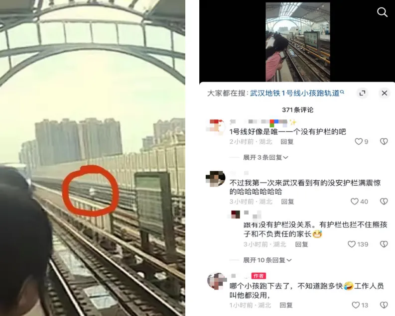 武汉一小孩跑进地铁轨道导致列车停运?官方回应(图2) 3-2406251J004E1.png