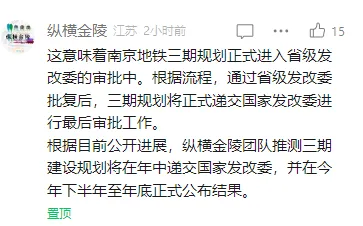南京地铁三期规划或将年底获批!10条线路准备开建(图2) 3-240F21145453A.png