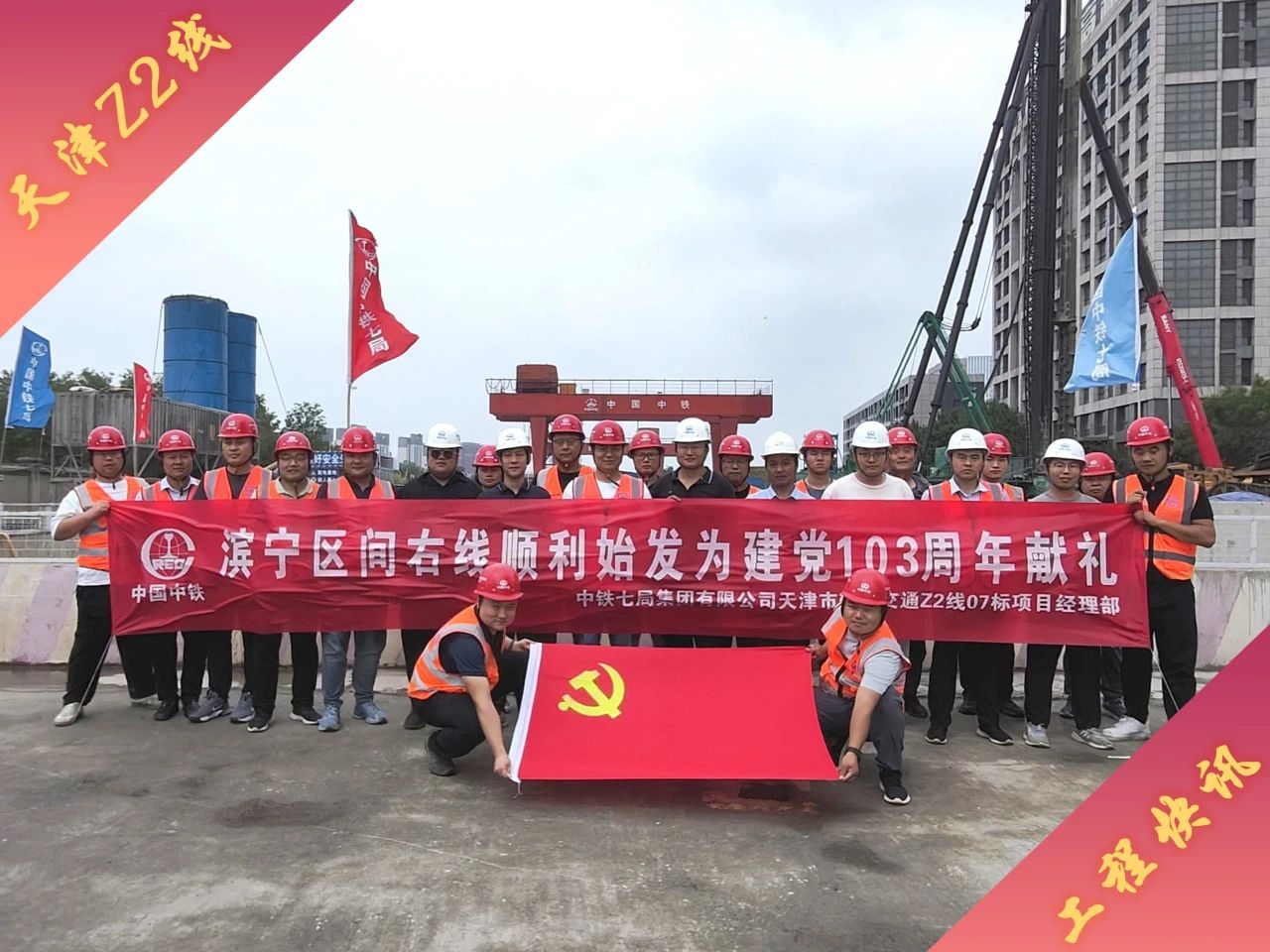 Z2线滨海西站~宁海路站区间右线盾构顺利始发(图1) 3-240F30TI53X.jpg