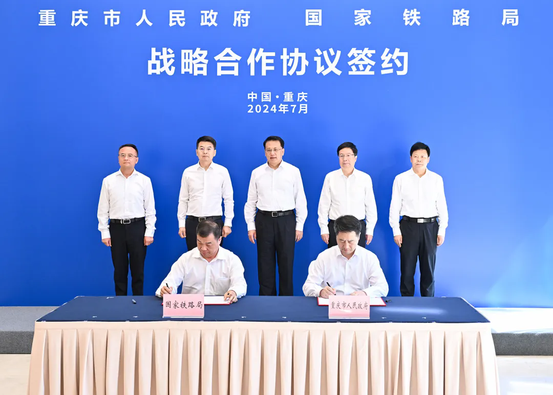 重庆市与国家铁路局签署战略合作协议 袁家军胡衡华会见费东斌一行并见证签约(图2) 3-240F40T259406.png