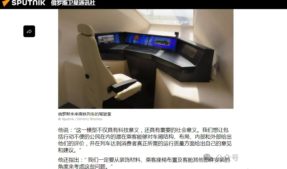 俄罗斯高铁列车造型亮相(图3) 3-240G10SG5933.jpg