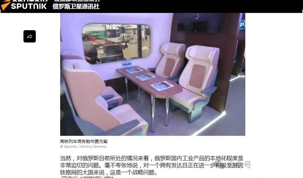 俄罗斯高铁列车造型亮相(图4) 3-240G10SIDY.jpg