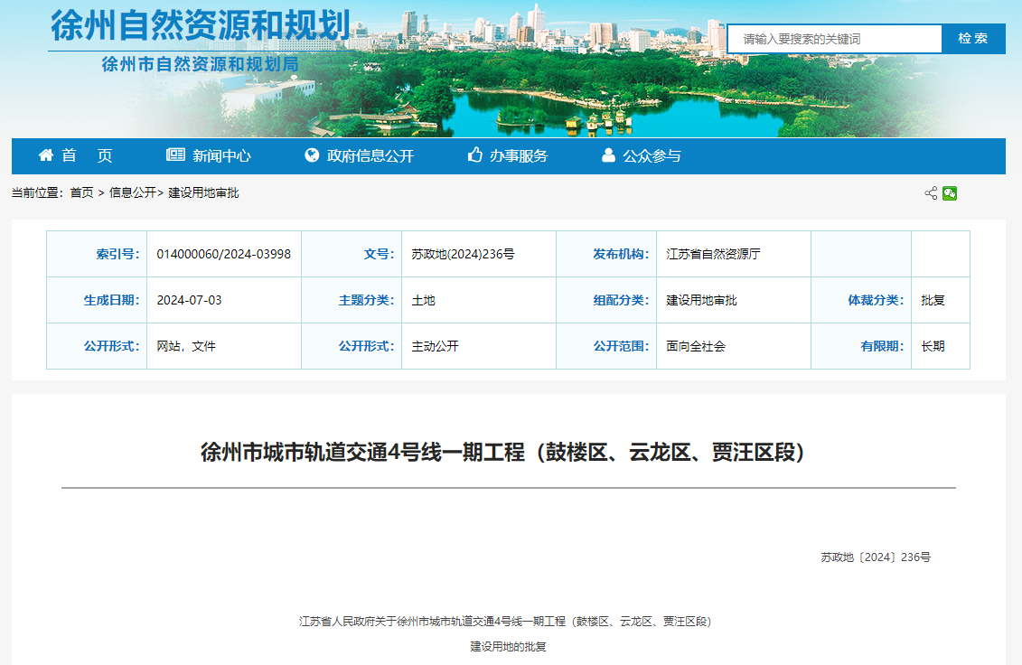 184.7亿!地铁新线已获批复(图1) 3-240G20T214a2.png