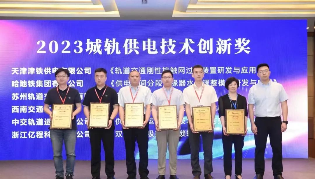 苏州地铁两项智能运维案例获“城轨供电技术创新奖”(图1) 3-240G20U91UI.jpg
