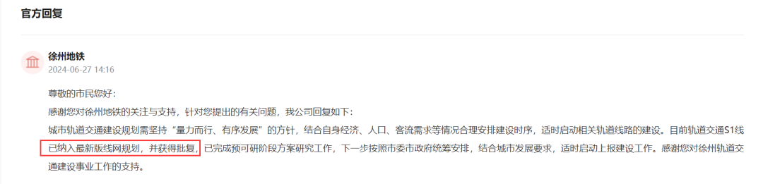 总投资约110亿元!徐州地铁新线获批!(图2) 3-240GZZ135600.png