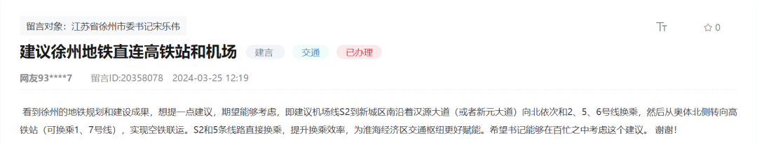 总投资约110亿元!徐州地铁新线获批!(图3) 3-240GZZ1543D.png
