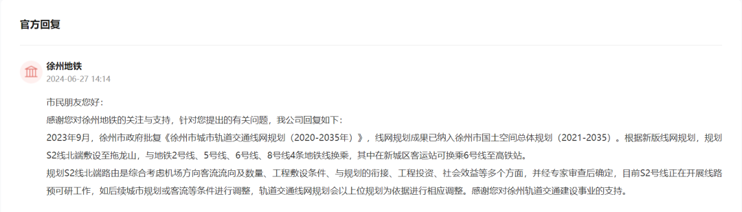 总投资约110亿元!徐州地铁新线获批!(图4) 3-240GZZ210606.png
