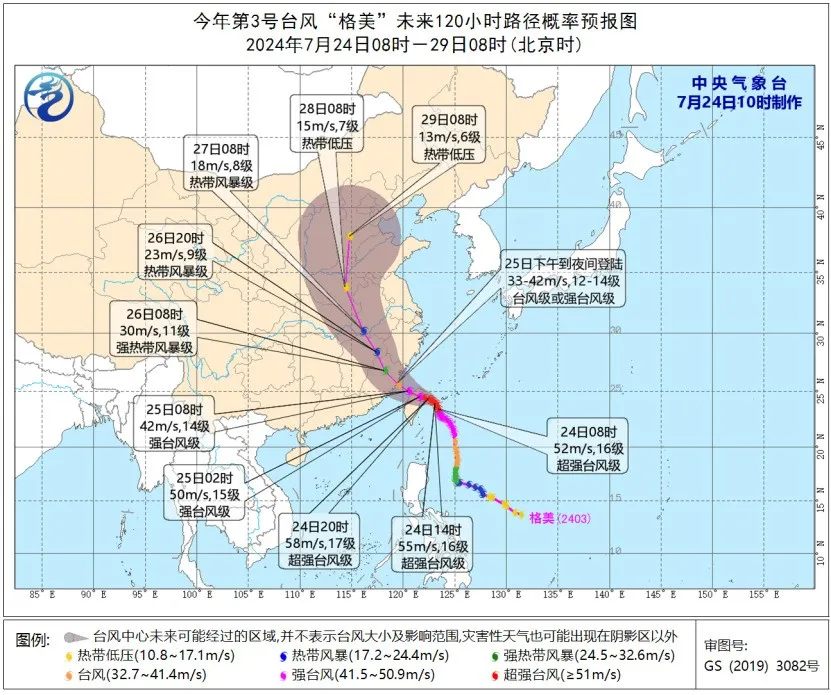 受台风“格美”影响,长三角铁路将停运部分列车(图1) 3-240H50Z5114J.png