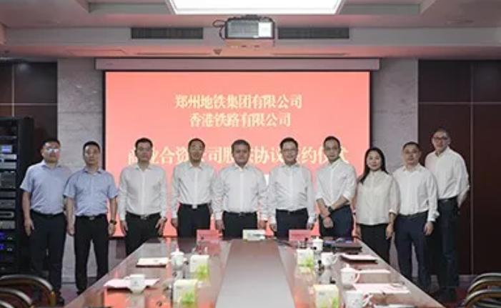 港铁与内地地铁合资 再成立一家公(图1) 3-240P10UT0R7.png