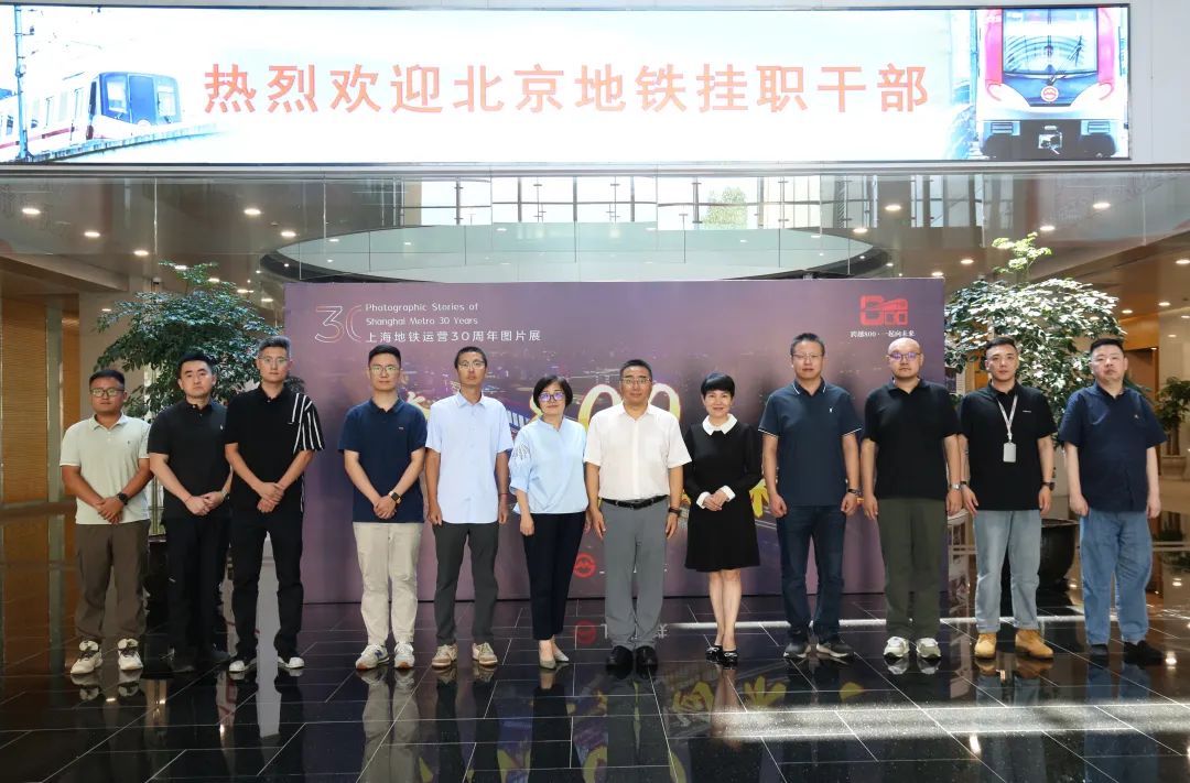 北京地铁与上海地铁互派干部挂职锻炼工作启动(图2) 北京地铁与上海地铁互派干部挂职锻炼工作启动(图2)