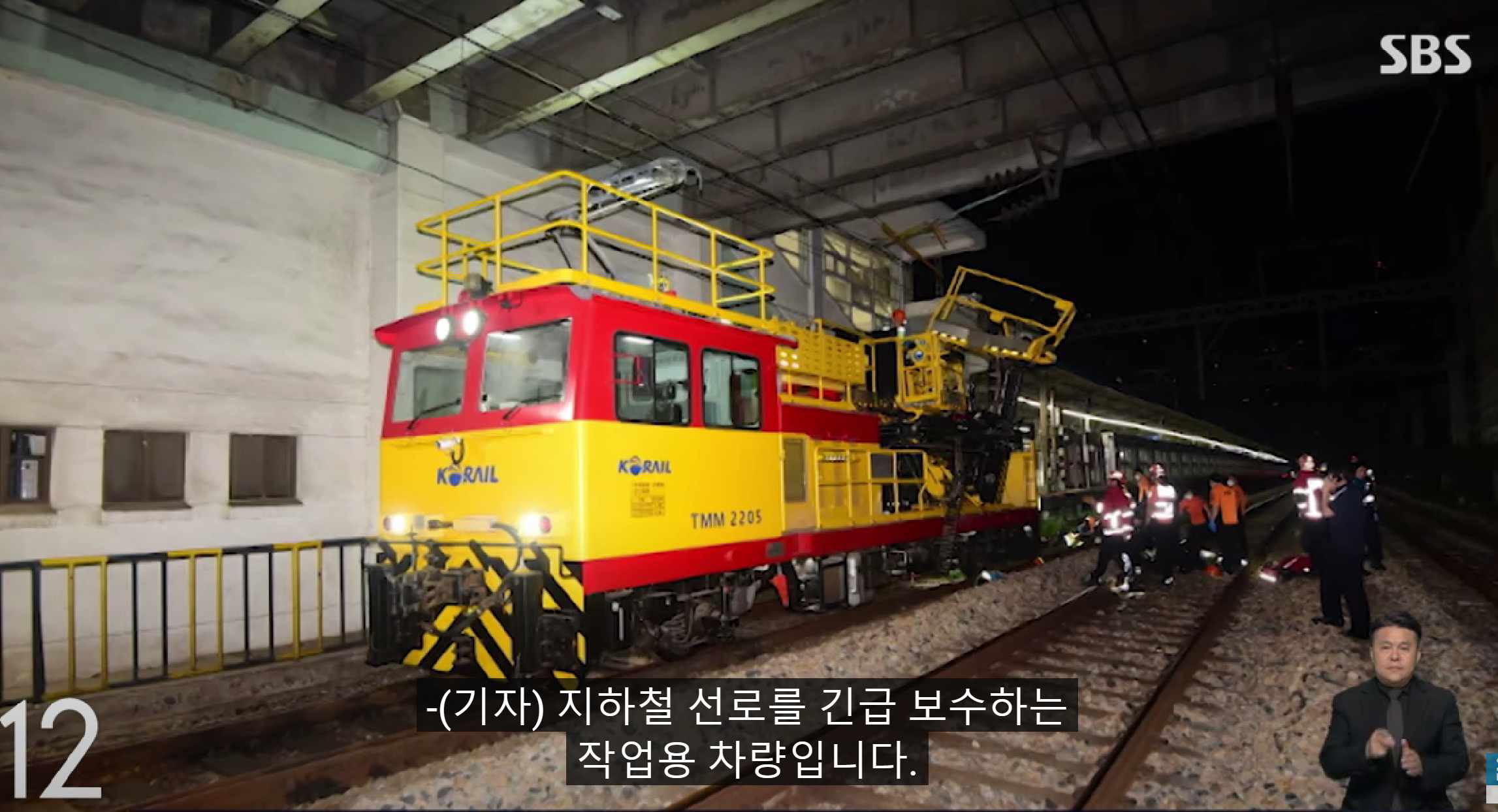 韩国首尔地铁两轨道检修车相撞 已致2死1伤(图1) 3-240P91P351354.png