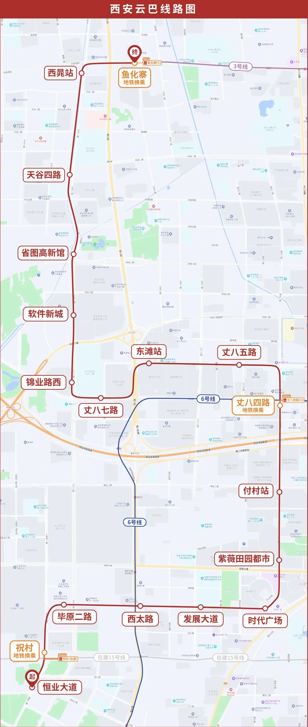 西安云巴今日正式开通!(图1) 3-240Q2105102919.png