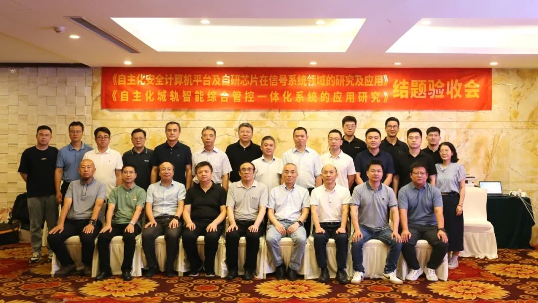 破局"卡脖子"难题!轨交核心技术自主化和关键芯片国产化取得新进展(图1) 3-240Q611353J23.jpg