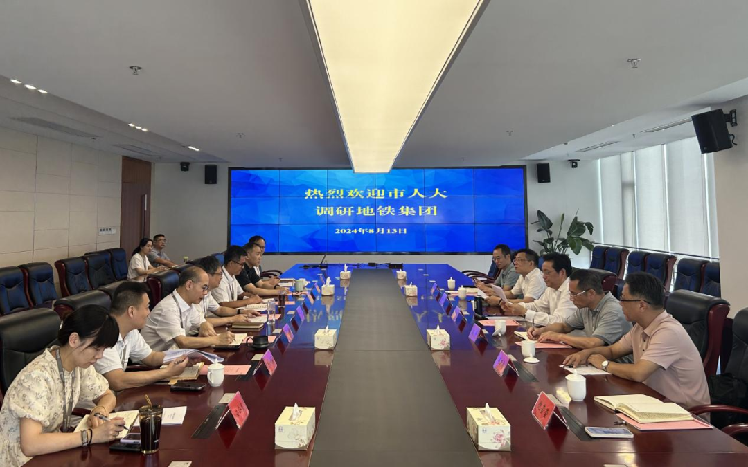 常州市人大常委会调研地铁集团工作 打造更加畅通安全的轨道交通(图2) 3-240Q6143TM45.png