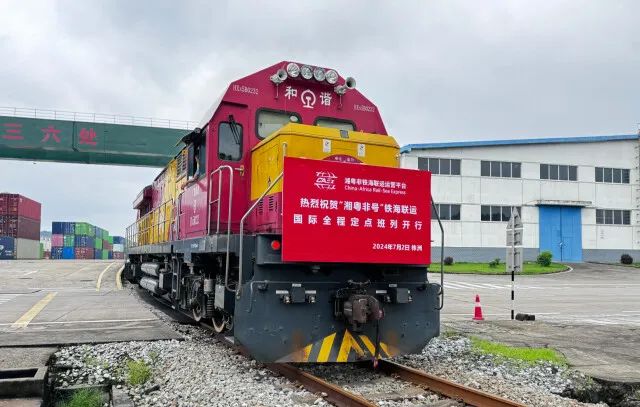 7月2日,一批装载汽车配件、二氧化硅和大型机械设备的“湘粤非号”铁海国际班列从株洲中车物流园 7月2日,一批装载汽车配件、二氧化硅和大型机械设备的“湘粤非号”铁海国际班列从株洲中车物流园