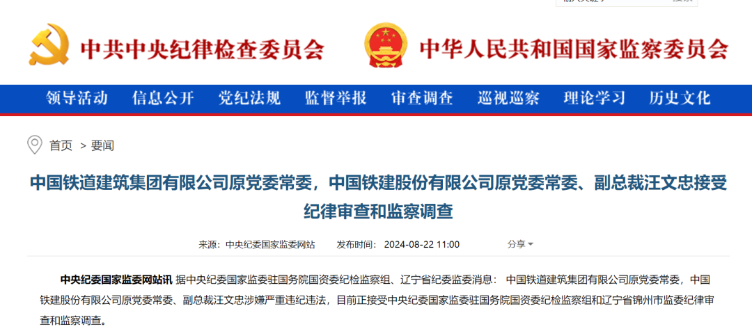 公海彩船登陆平台官网
原副总裁汪文忠被查 退休不到一年(图1) 3-240R2135432B7.png