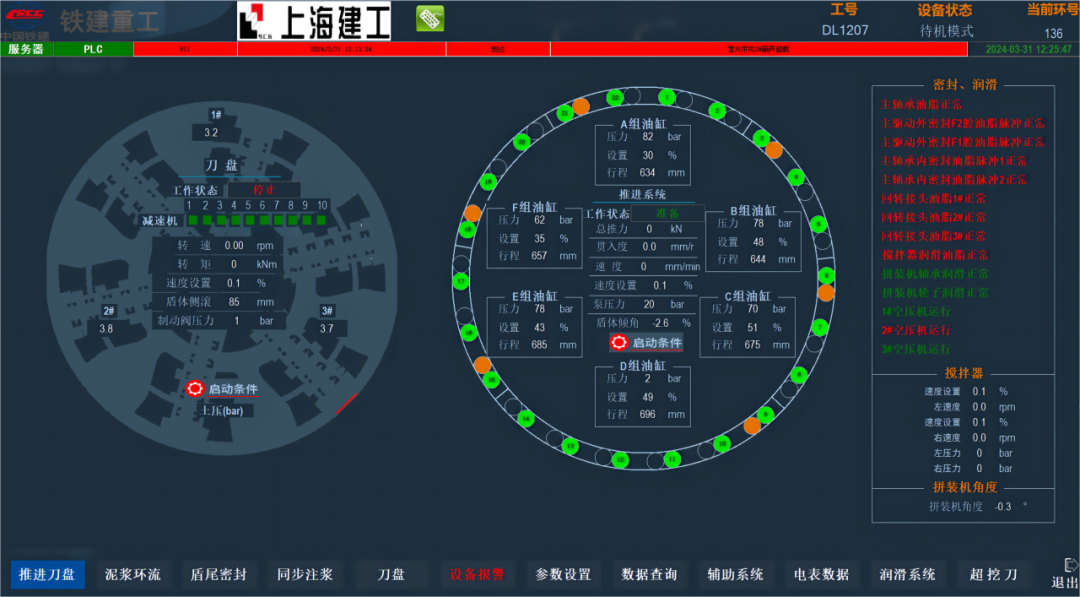 V字型!51米深度掘进1900米!机场联络线工程再次突破!(图6) 3-240S00SS9139.png