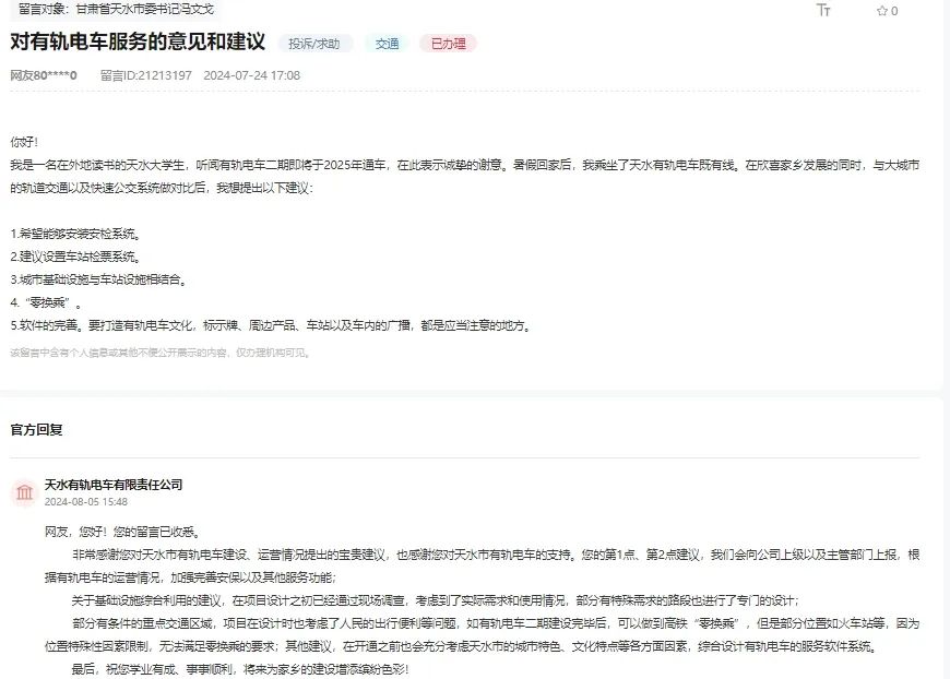 项目应科学论证,天水有轨电车遭央视曝光(图2) 项目应科学论证,天水有轨电车遭央视曝光(图2)