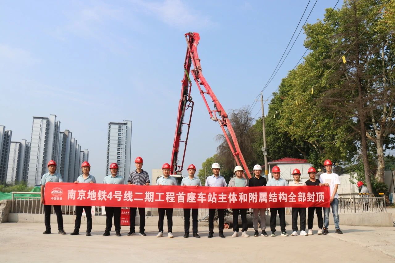 南京第四条过江地铁全线首座车站封顶(图1) 3-240S0134Aa47.jpg