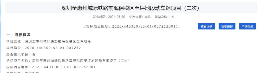 城际将配置14列4编组、8列8编组动车(图1) 3-240Z2094303330.jpeg