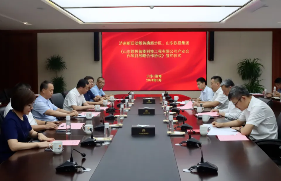 济南起步区与山东铁投集团签约(图2) 3-240Z211451GM.png