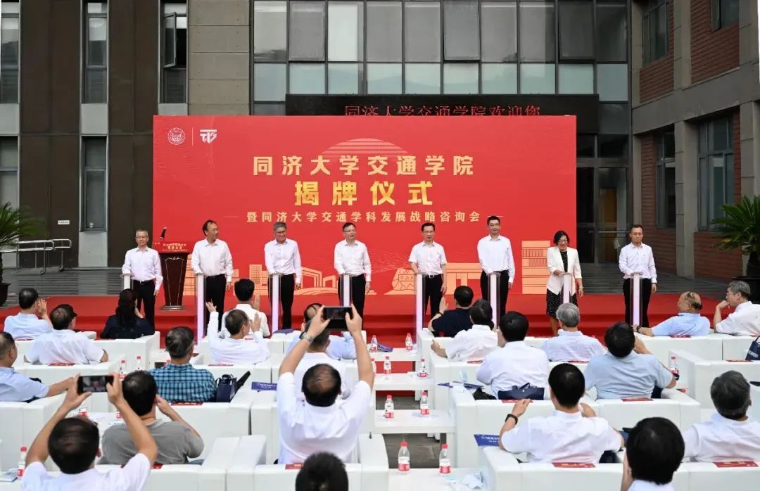 同济大学整合交通运输学院、铁道与城轨研究院及磁浮中心,推动交运学科一体化发展(图1) 3-240Z4134632G3.jpg