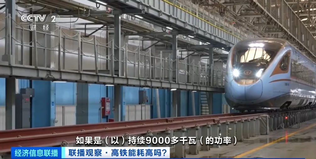 中国高铁1公里耗1万度电?确定这么贵吗?官方最新回应(图2) 3-240ZZT6451E.png