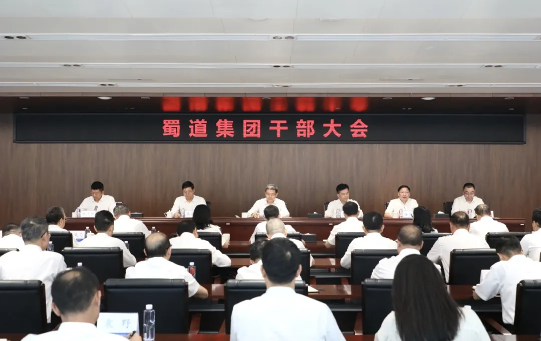 张正红同志任蜀道投资集团有限责任公司党委书记、董事长(图1) 3-2409120Z253416.png