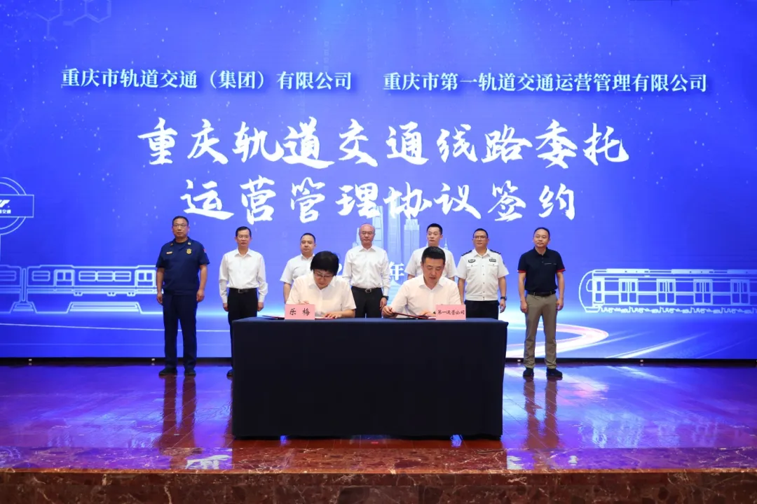 重庆轨道交通集团五家子公司同时揭牌成立(图2) 3-2409131A643c0.png