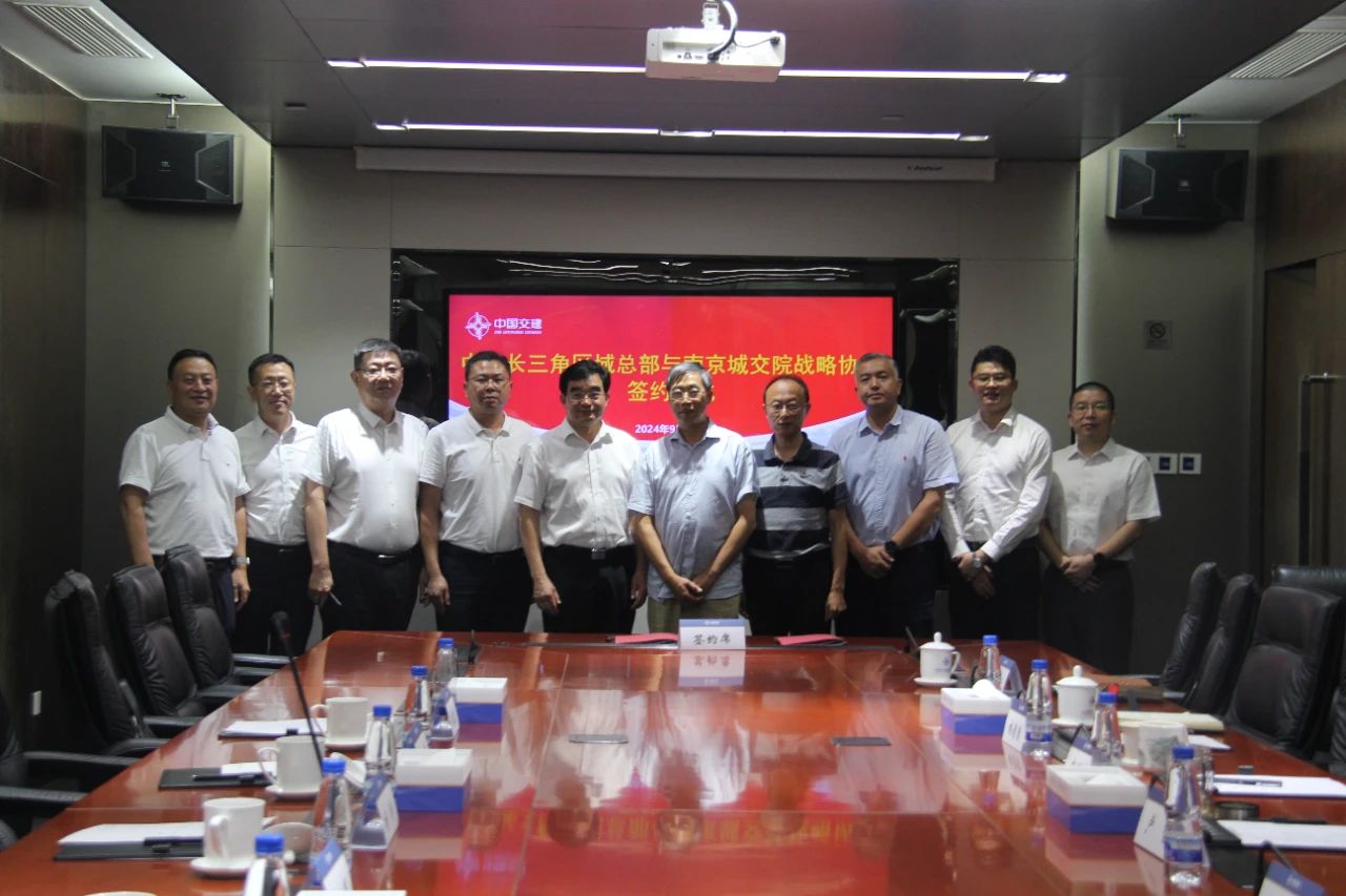 中交长三角区域总部与宁城交签署战略合作协议 智慧交通领域开展深度合作(图1) 3-2409140Z400596.jpg