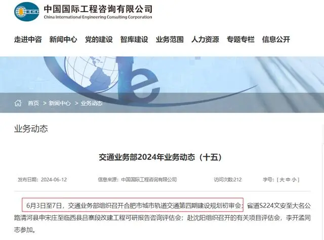 多地新一轮地铁建设规划报批及编制进展一览!(图3) 3-2409230T423291.png
