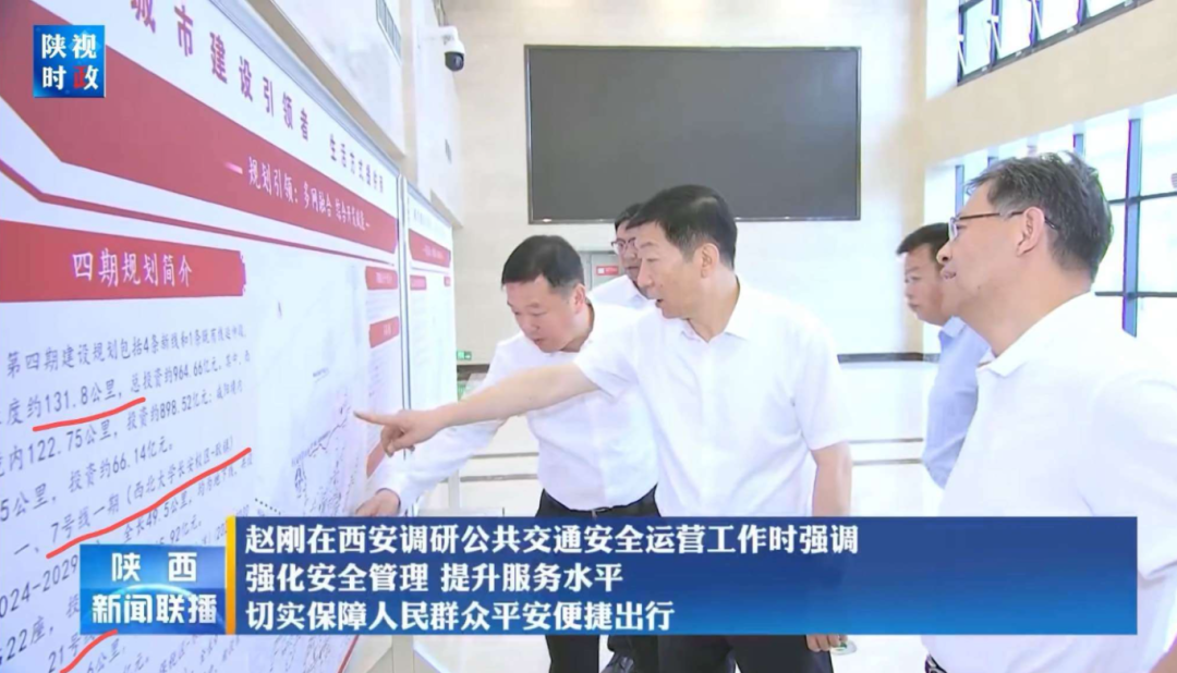 多地新一轮地铁建设规划报批及编制进展一览!(图4) 3-2409230T453596.png