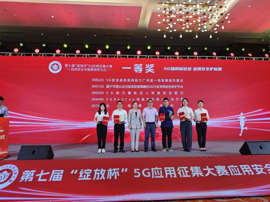 一等奖!5G助力智轨无人驾驶安全前行(图1) 3-2409240TI1Z8.jpeg