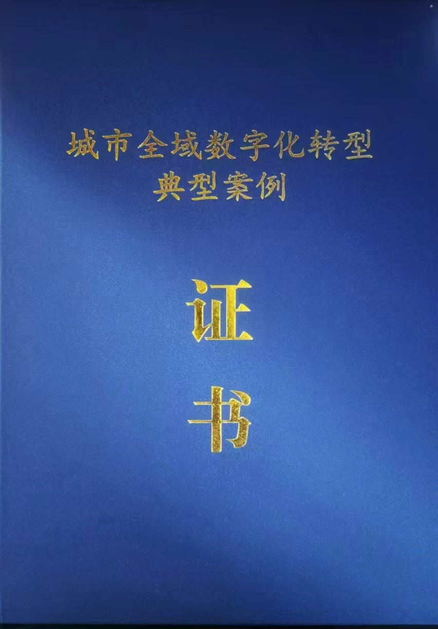 昆明地铁这一技术入选国家数字领域典型案例(图2) 3-24092G41225F4.png