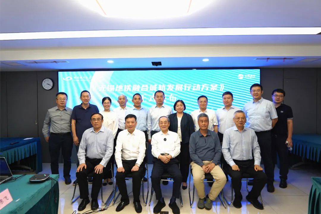 《无锡地铁融合城轨发展行动方案》发布会在京举行(图1) 3-24092G41TYc.jpeg