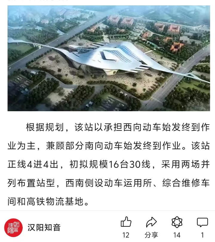 超级重磅!武汉新高铁站正式启动!一座新城正飞速崛起!(图4) 3-2409300U54S36.png