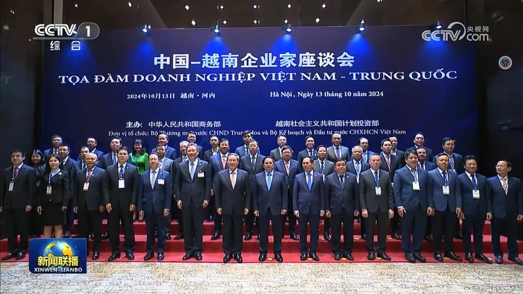 戴和根应邀参加中越企业代表座谈会(图1) 3-2410150R61c92.jpeg